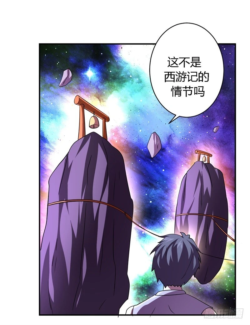 🍲战修罗 破空12 第17页