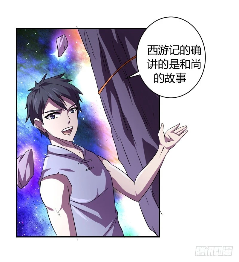 🍲战修罗 破空12 第19页