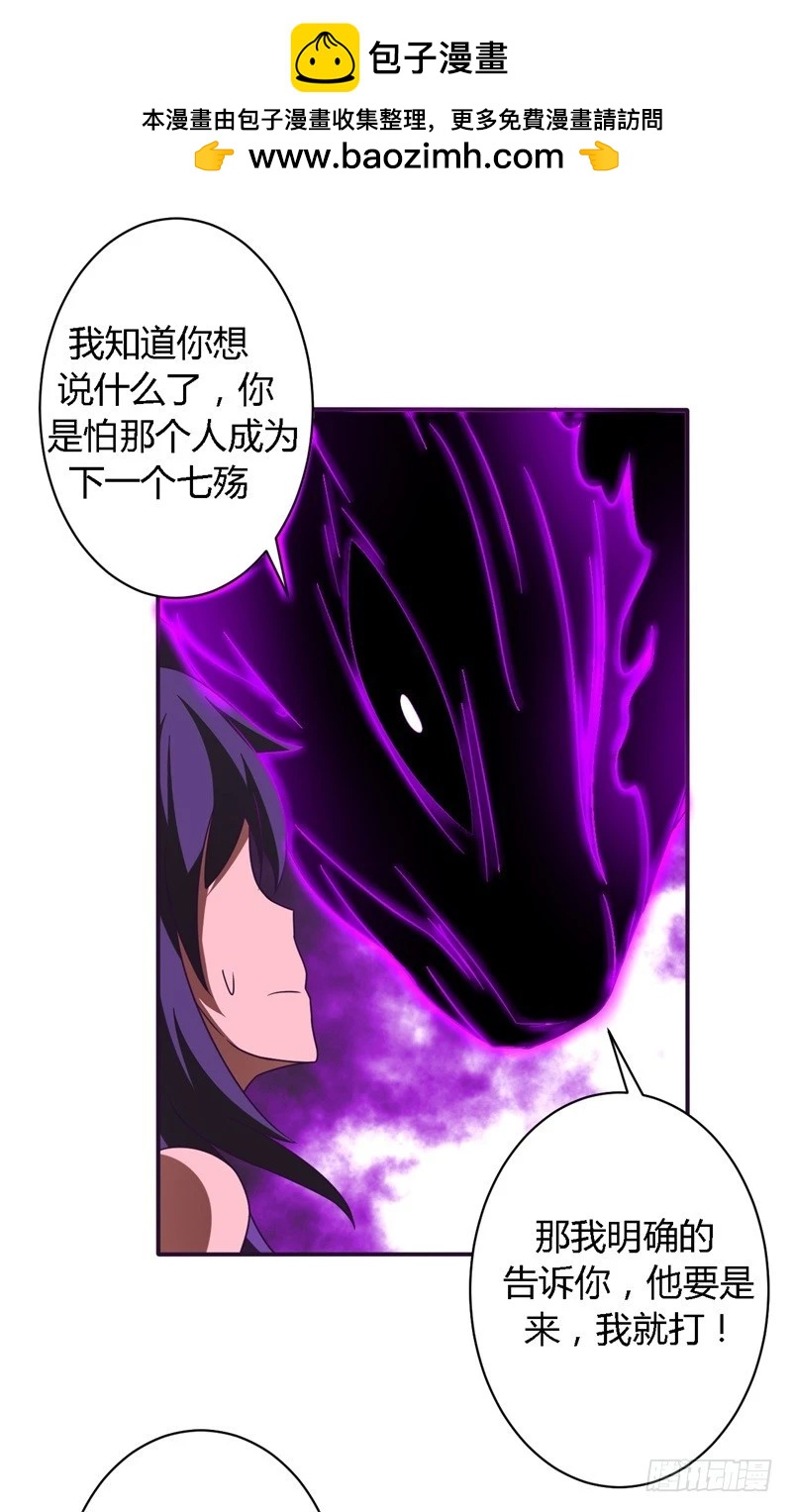 🍲战修罗 破空12 第2页