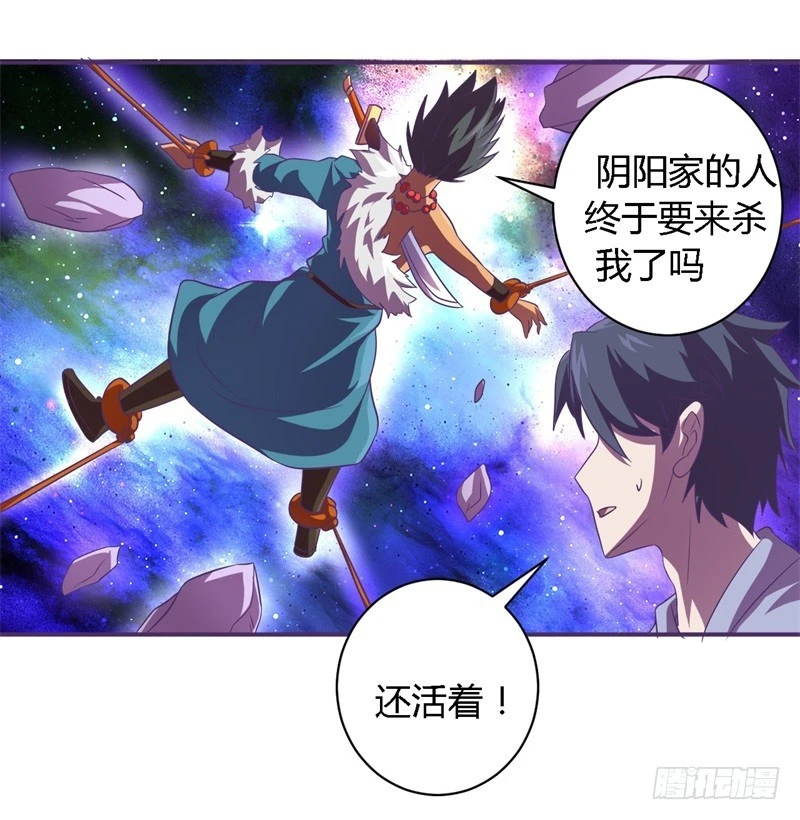 🍲战修罗 破空12 第22页