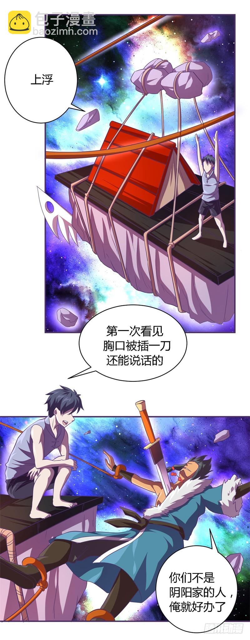 🍲战修罗 破空12 第23页