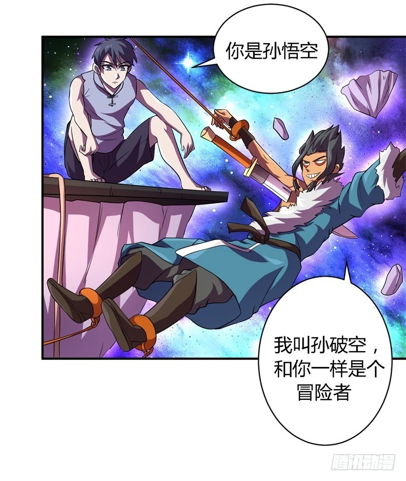 🍲战修罗 破空12 第24页