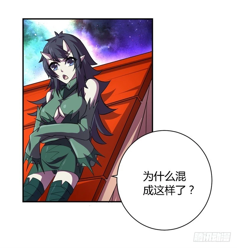 🍲战修罗 破空12 第25页