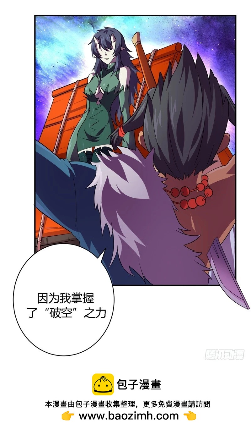 🍲战修罗 破空12 第26页
