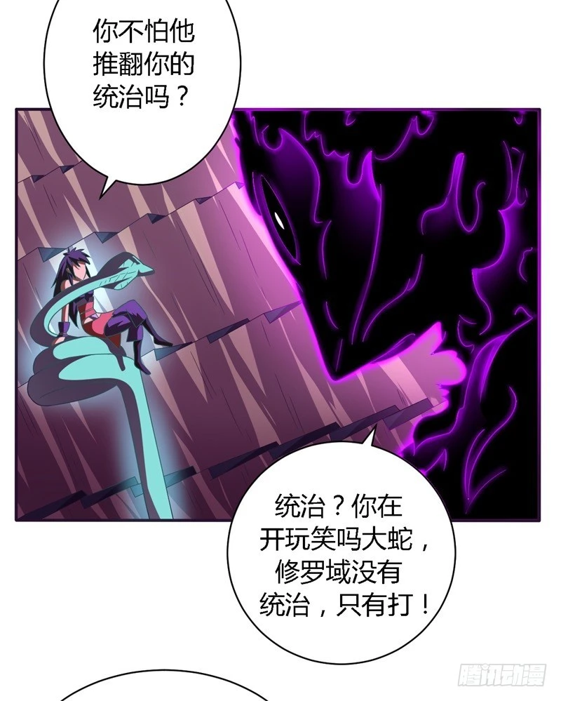 🍲战修罗 破空12 第3页