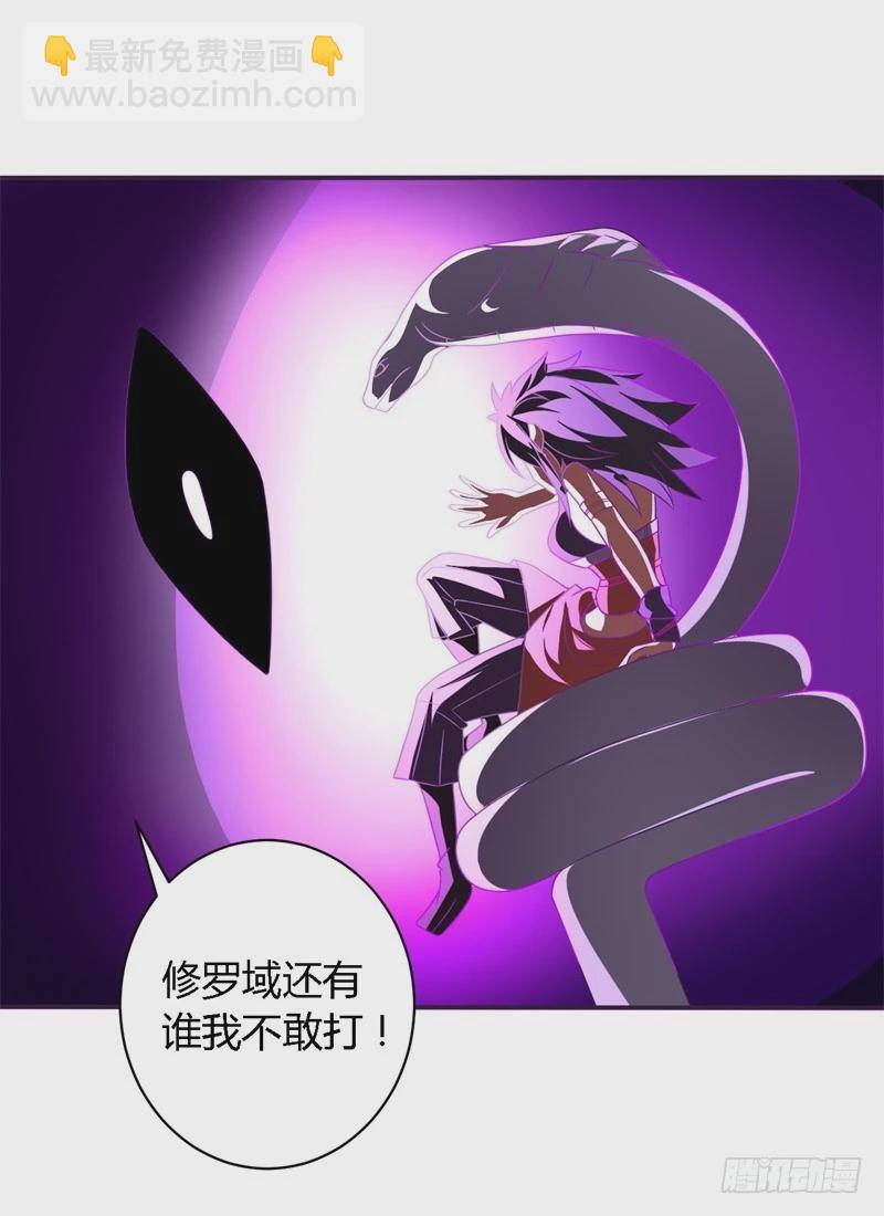 🍲战修罗 破空12 第5页