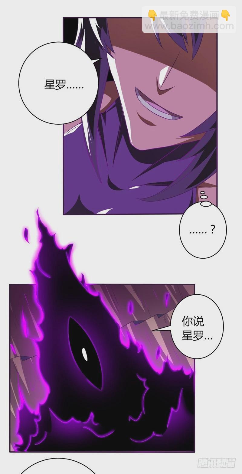 🍲战修罗 破空12 第6页