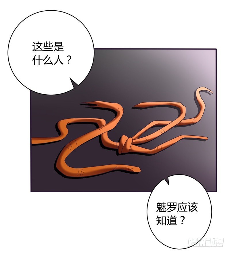 🍲战修罗 阴阳01 第10页