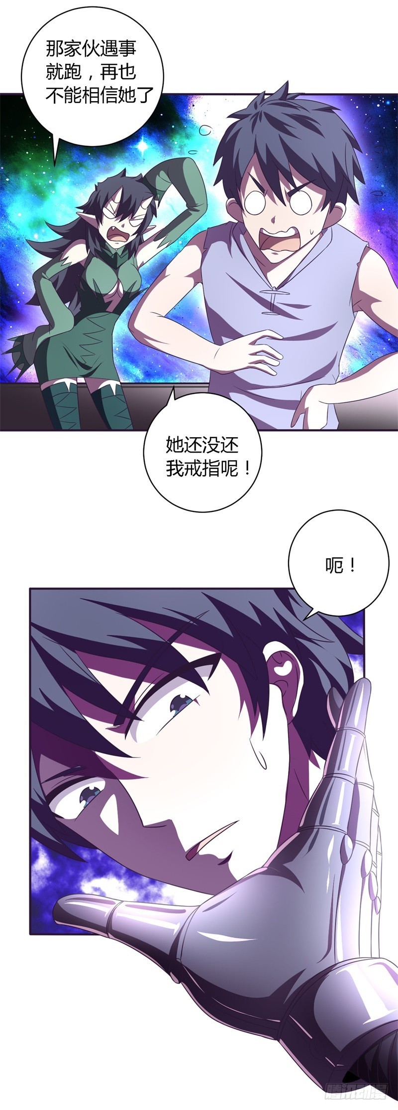 🍲战修罗 阴阳01 第11页