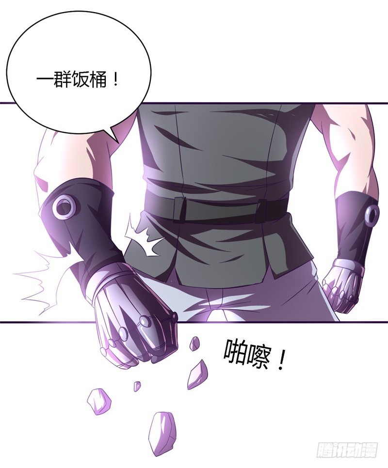 🍲战修罗 阴阳01 第14页