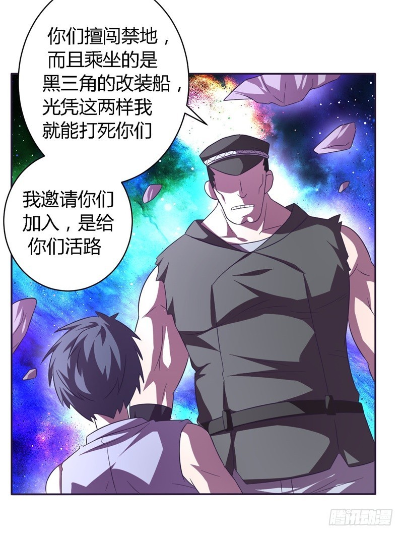 🍲战修罗 阴阳01 第18页