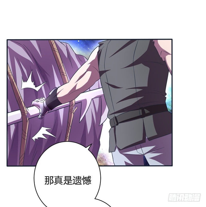 🍲战修罗 阴阳01 第20页