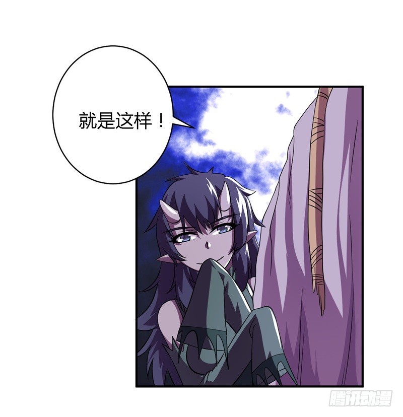 🍲战修罗 阴阳01 第23页