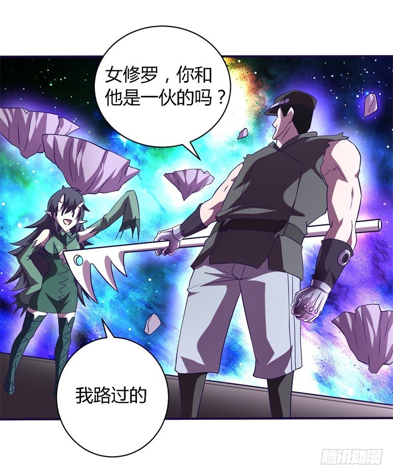 🍲战修罗 阴阳01 第27页