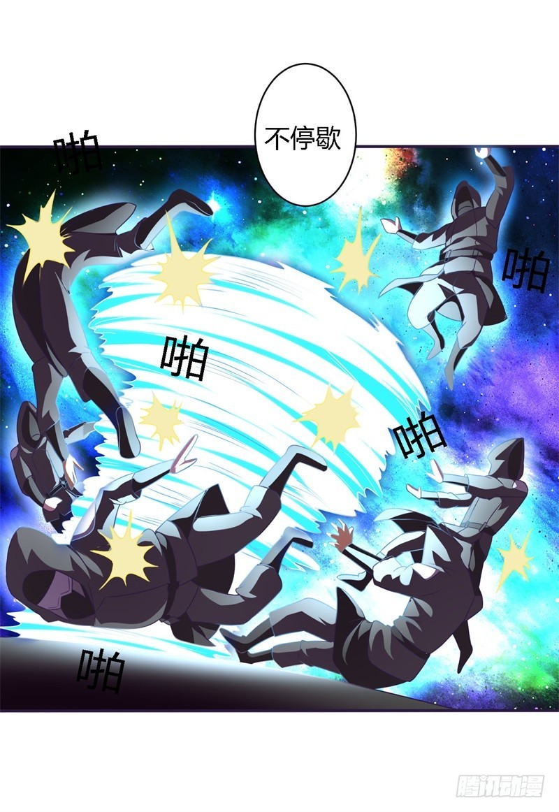 🍲战修罗 阴阳01 第7页