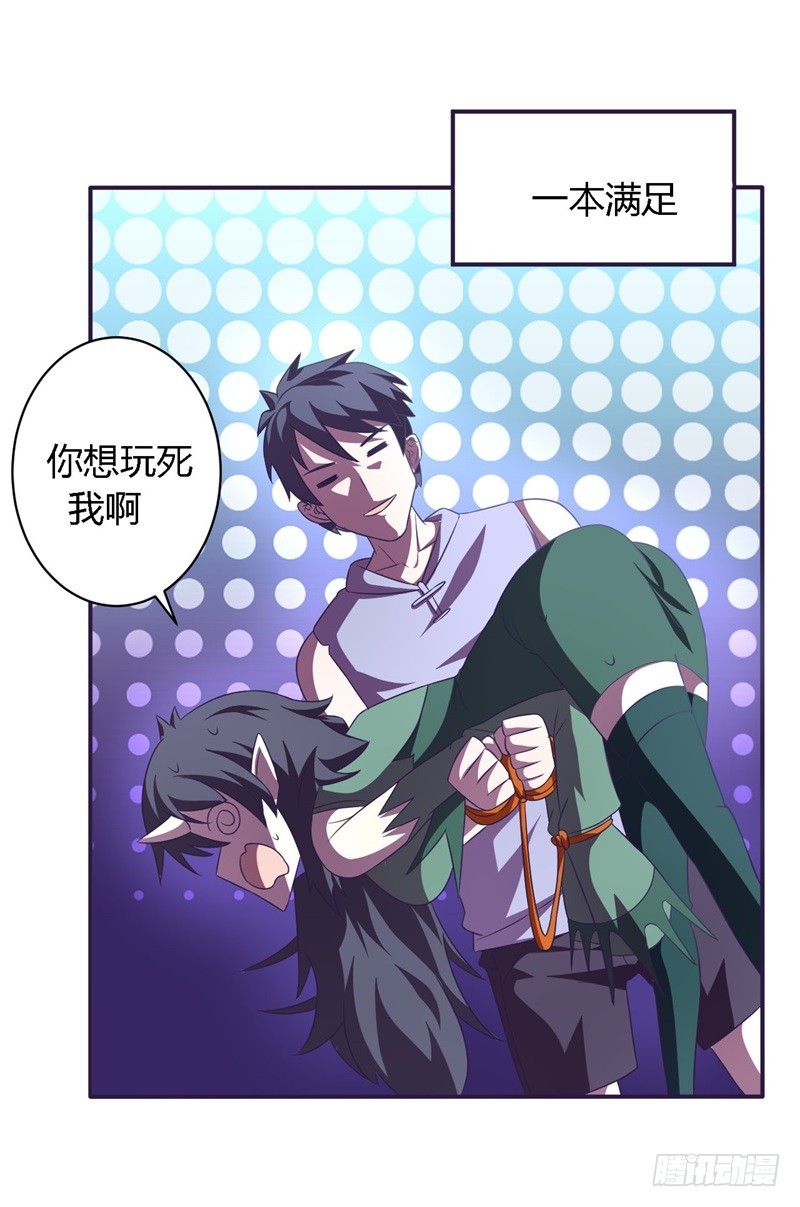 🍲战修罗 阴阳01 第8页