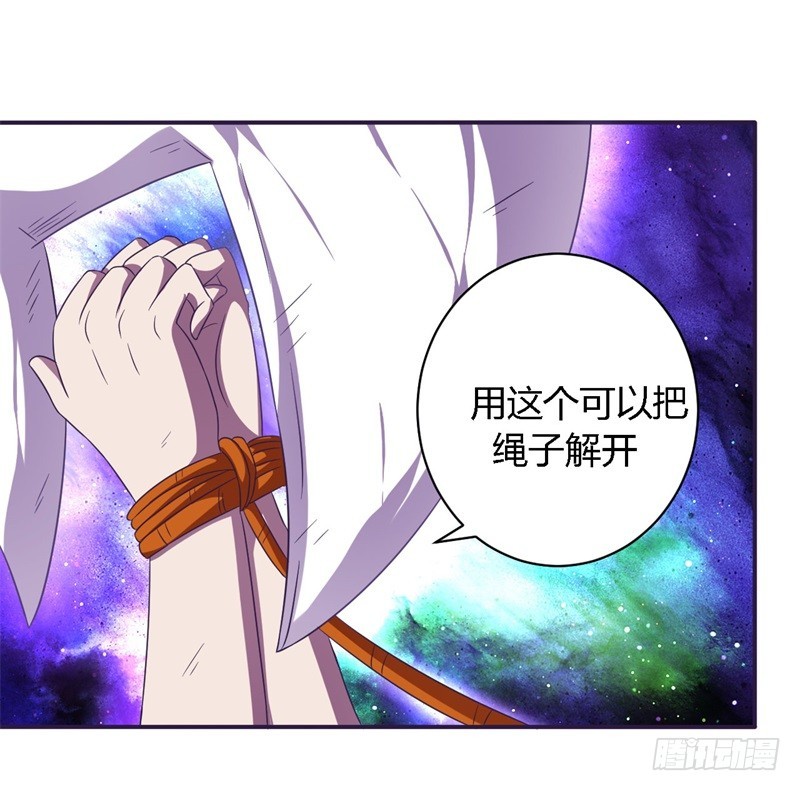 🍲战修罗 阴阳01 第9页