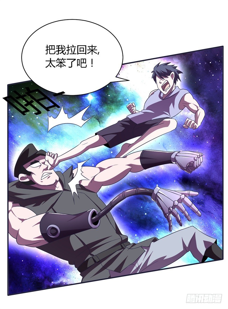 🍲战修罗 阴阳03 第13页