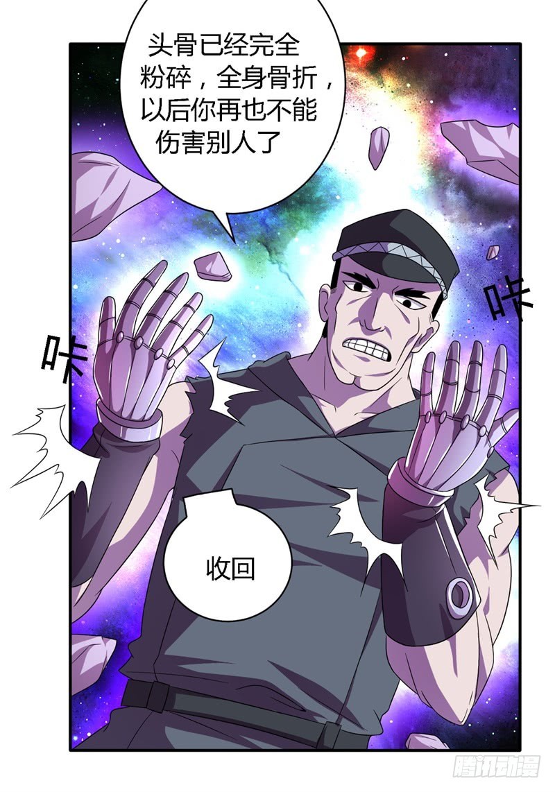 🍲战修罗 阴阳03 第19页