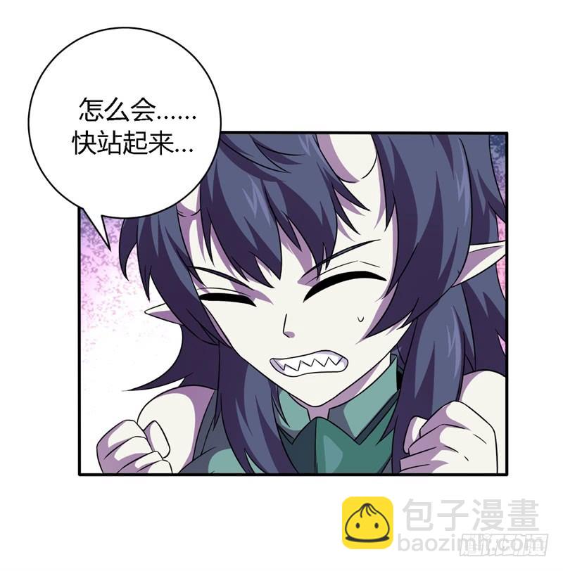 🍲战修罗 阴阳03 第21页