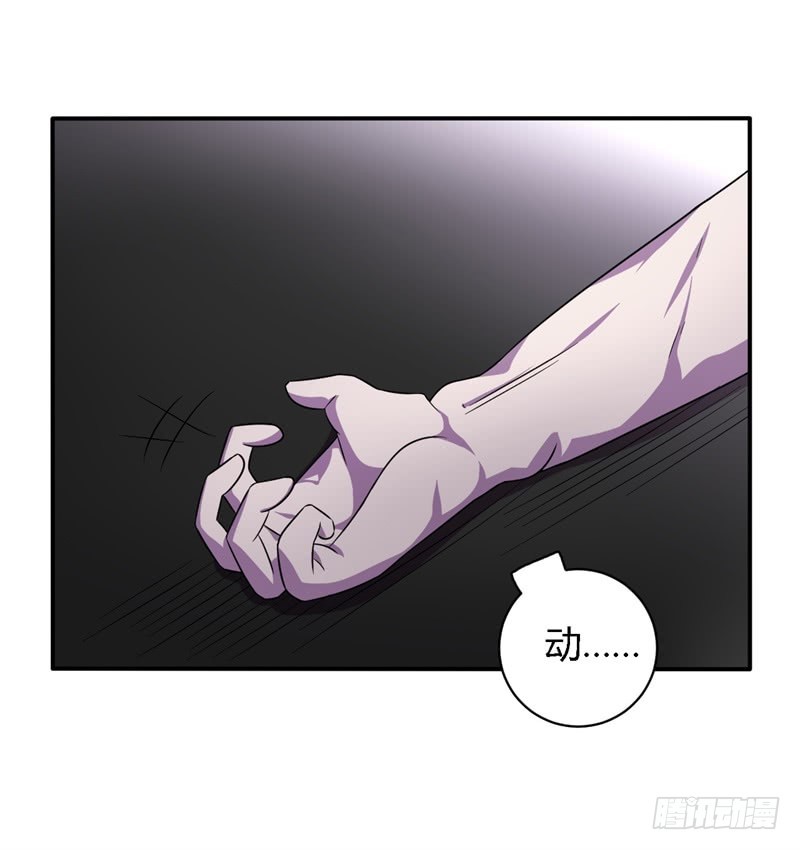 🍲战修罗 阴阳03 第22页