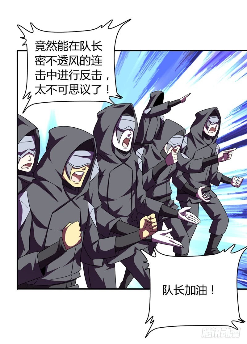 🍲战修罗 阴阳03 第6页