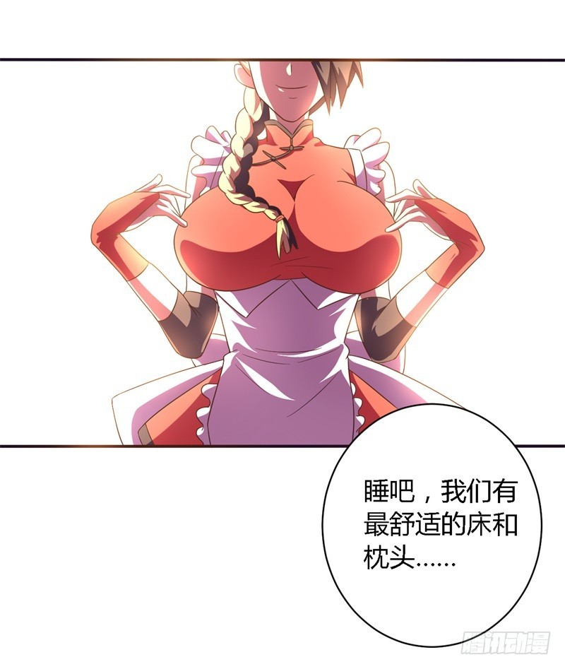 🍲战修罗 黑色方舟01 第18页