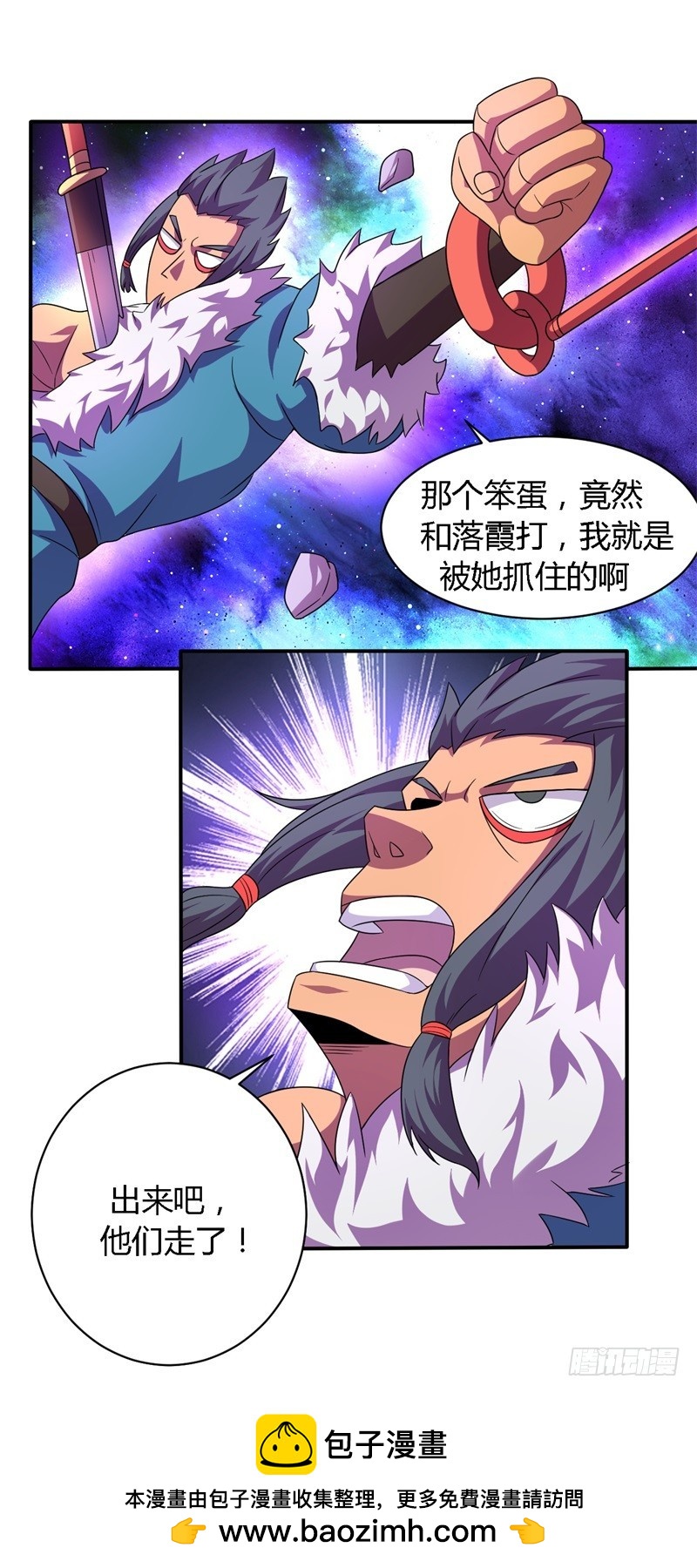 🍲战修罗 黑色方舟01 第25页