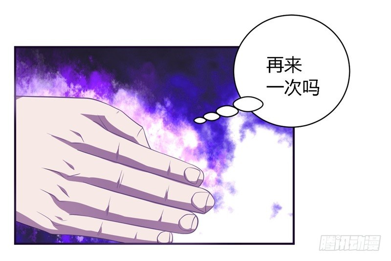 🍲战修罗 黑色方舟01 第3页