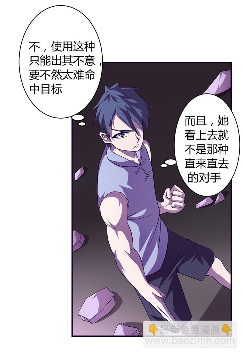 🍲战修罗 黑色方舟01 第4页