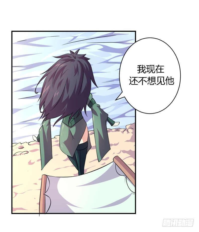 🍲战修罗 黑色方舟05 第13页