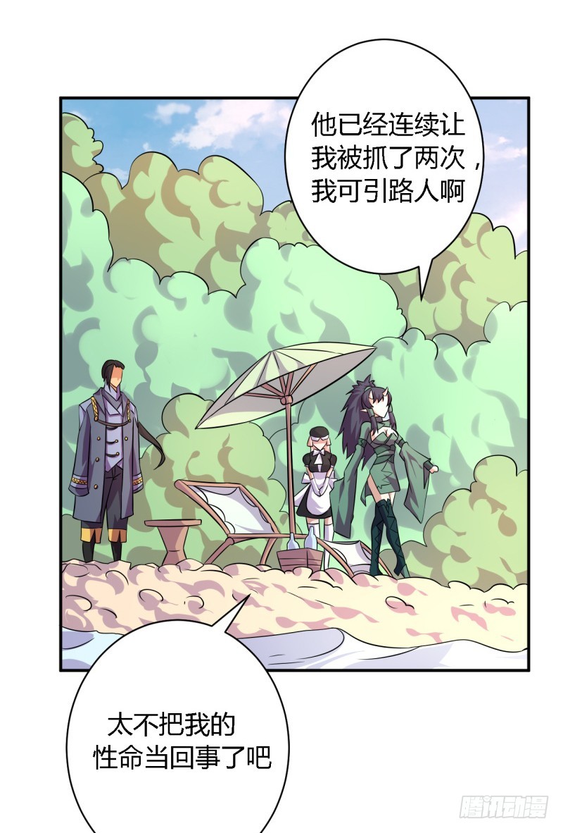 🍲战修罗 黑色方舟05 第14页