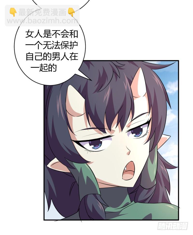 🍲战修罗 黑色方舟05 第15页