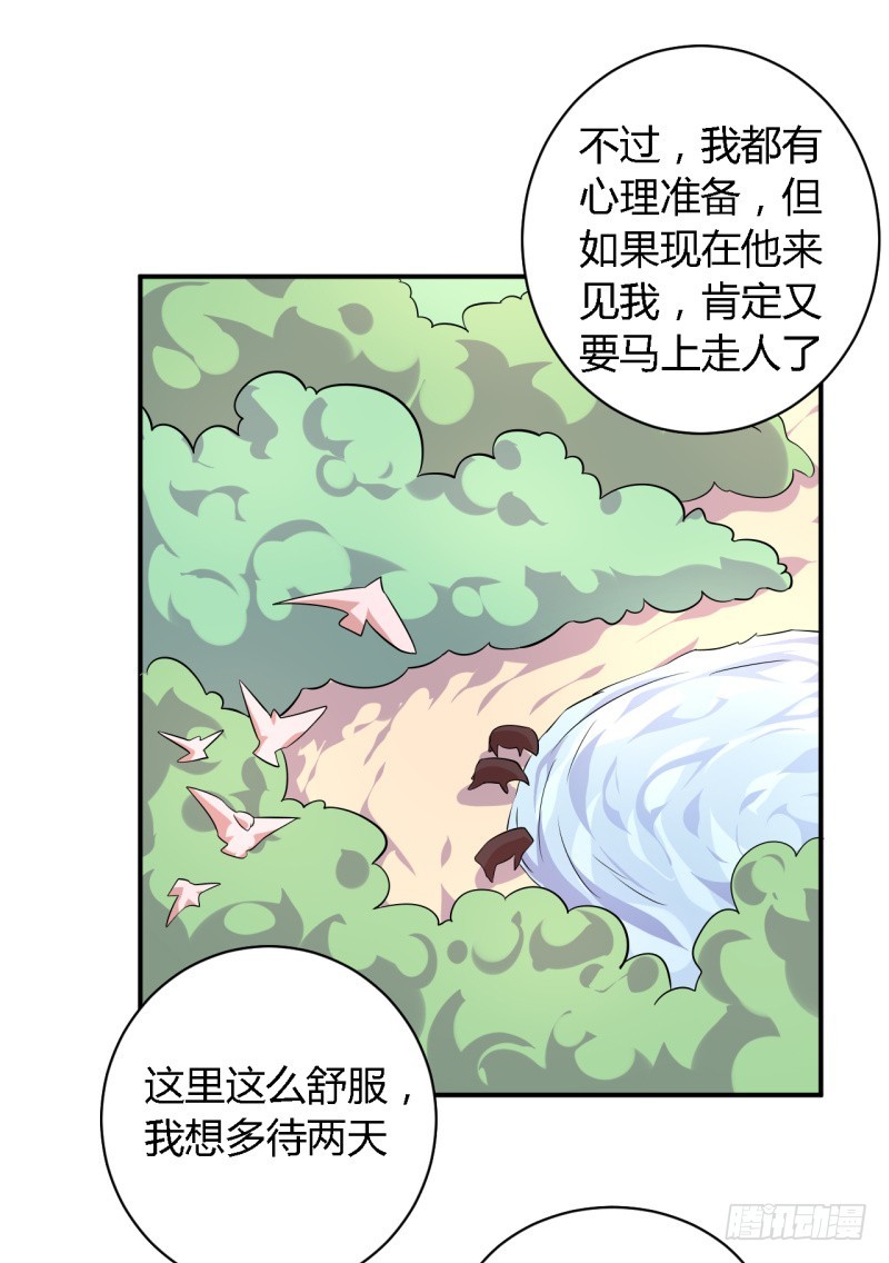 🍲战修罗 黑色方舟05 第16页