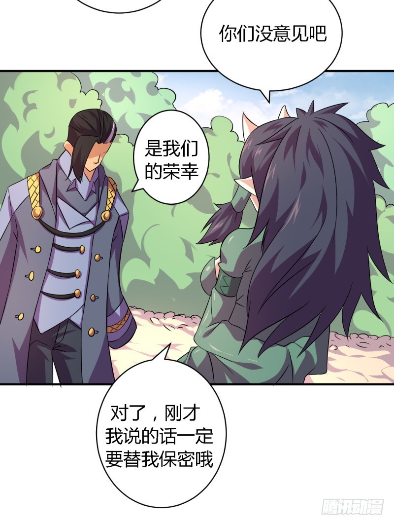 🍲战修罗 黑色方舟05 第17页