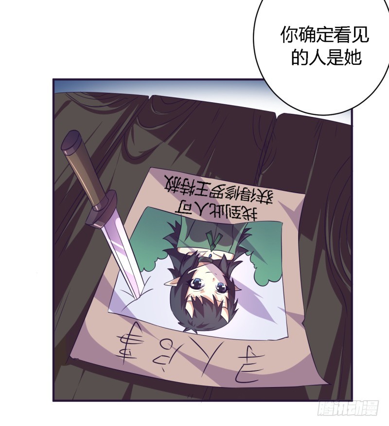 🍲战修罗 黑色方舟05 第21页