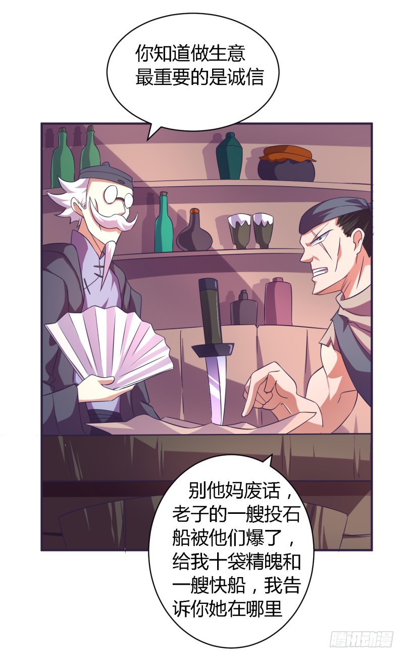 🍲战修罗 黑色方舟05 第22页