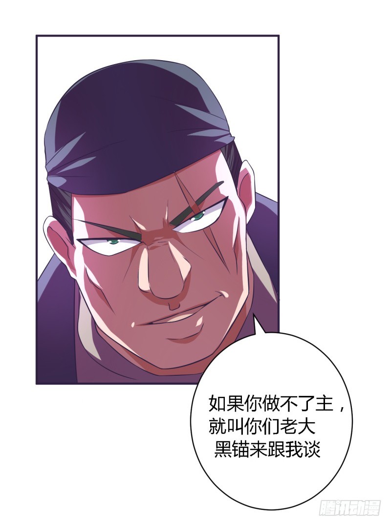 🍲战修罗 黑色方舟05 第23页
