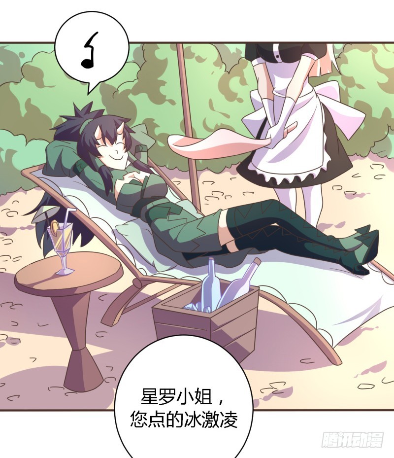 🍲战修罗 黑色方舟05 第3页