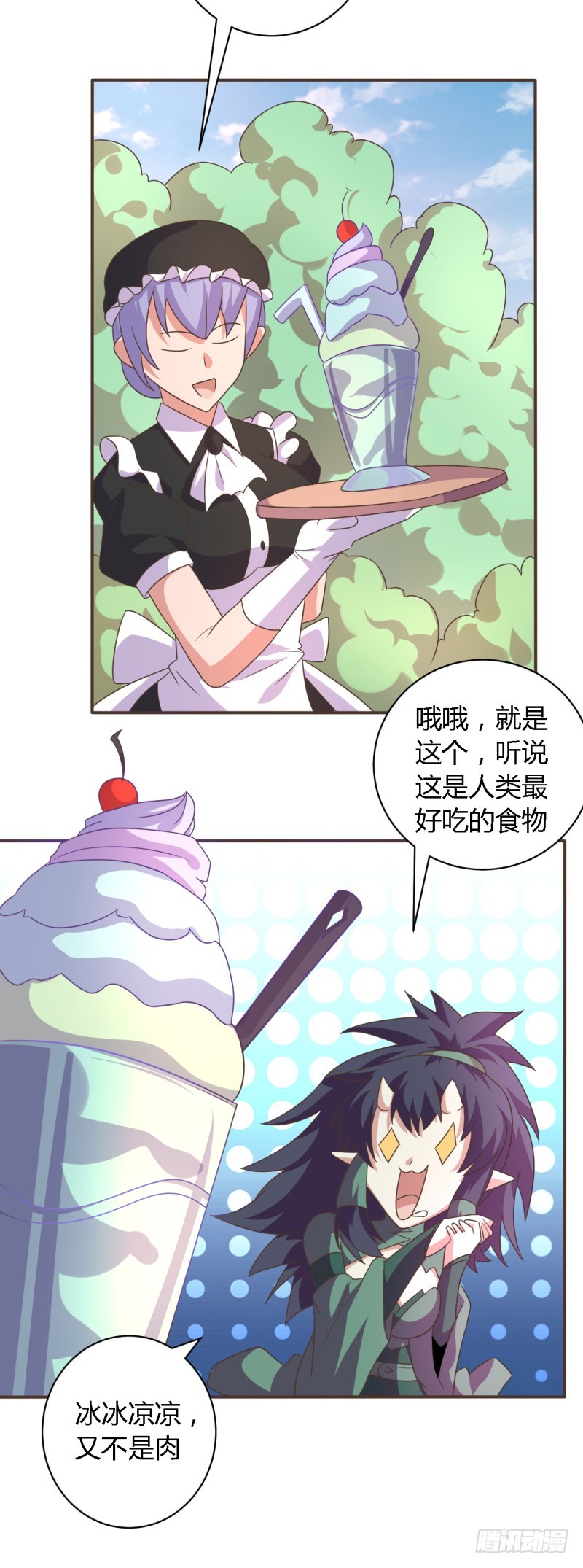🍲战修罗 黑色方舟05 第4页