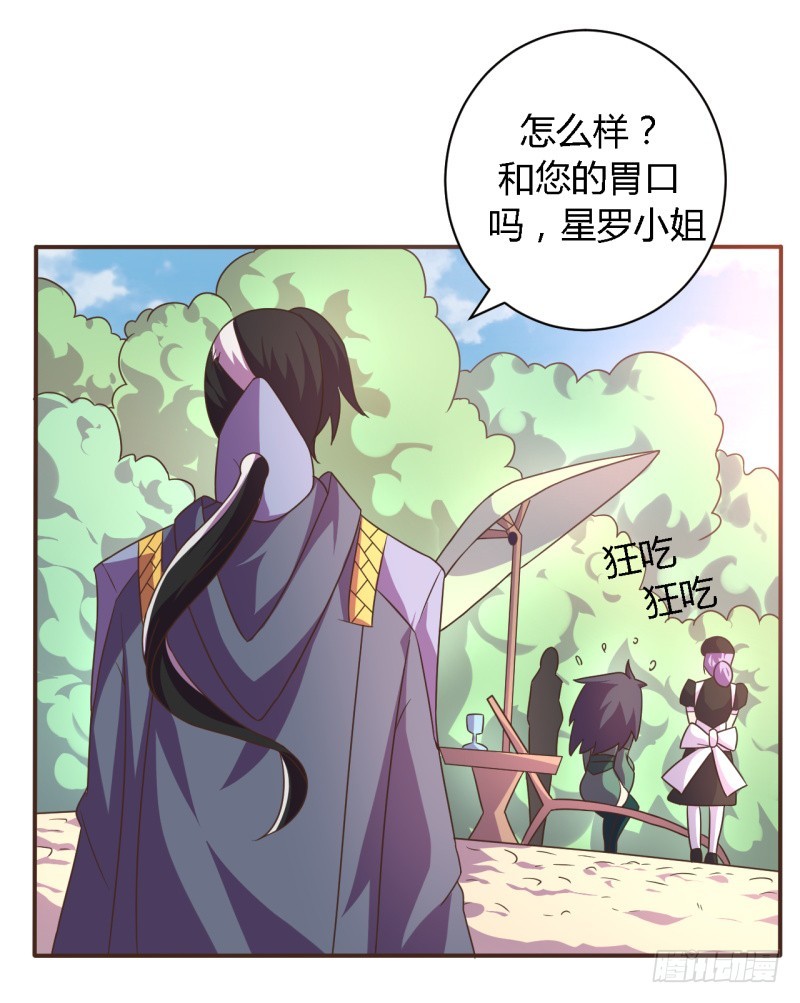 🍲战修罗 黑色方舟05 第5页