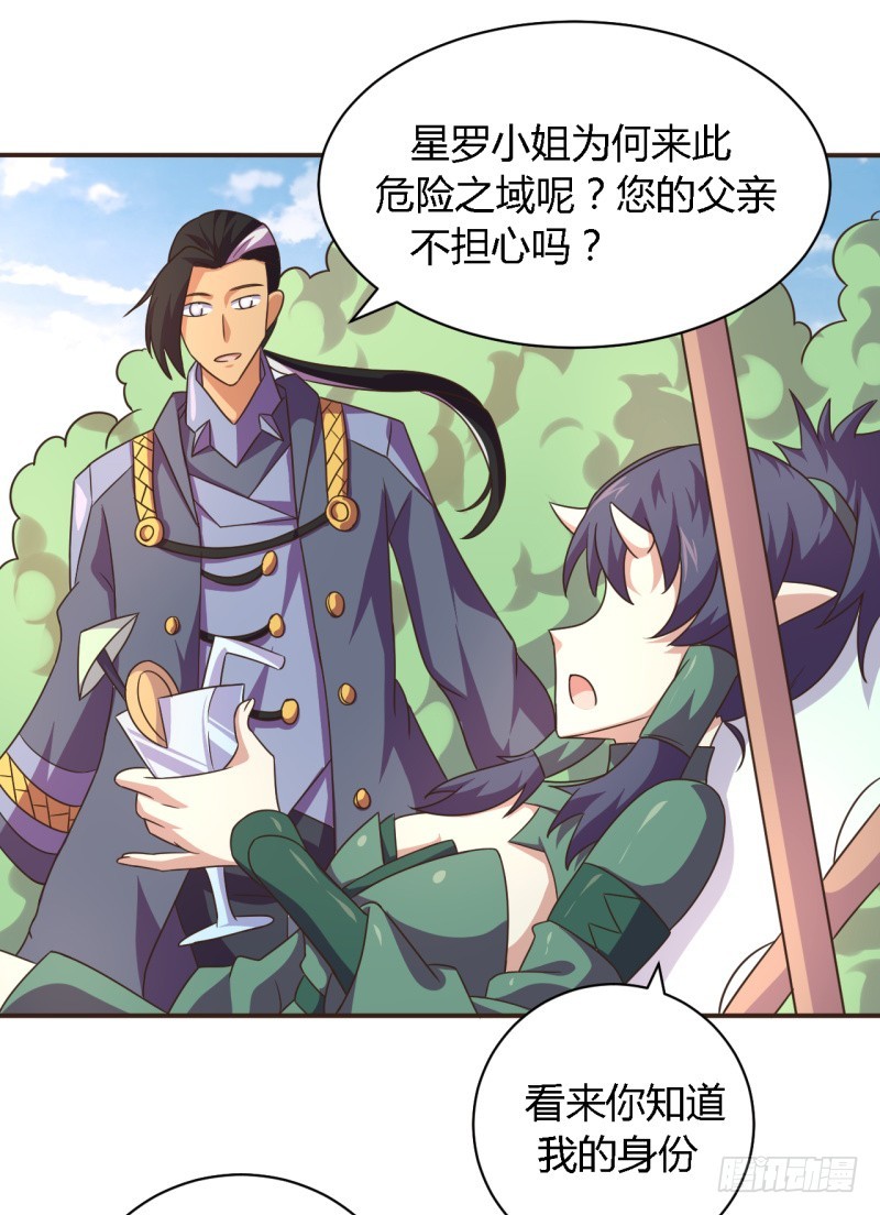 🍲战修罗 黑色方舟05 第7页