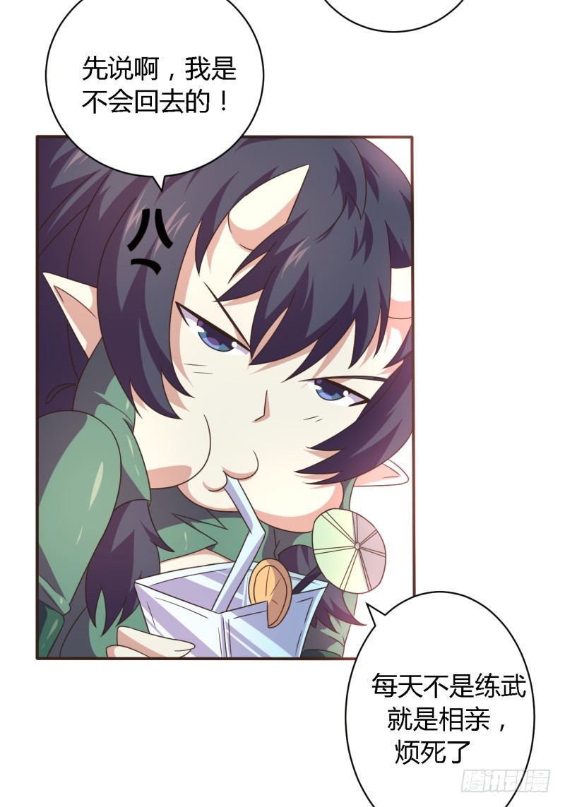 🍲战修罗 黑色方舟05 第8页