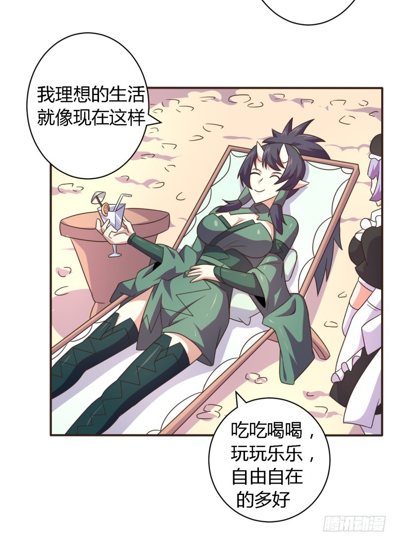 🍲战修罗 黑色方舟05 第9页