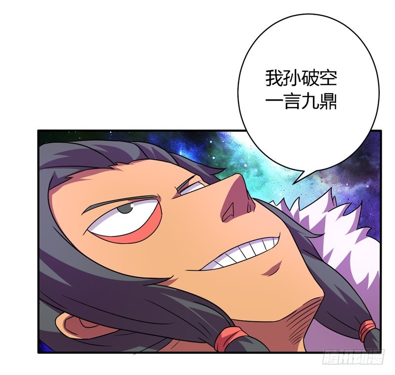 🍲战修罗 隆中对02 第14页