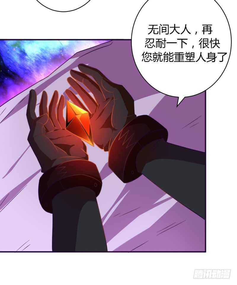 🍲战修罗 隆中对02 第5页