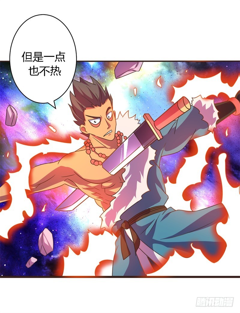 🍲战修罗 隆中对02 第9页