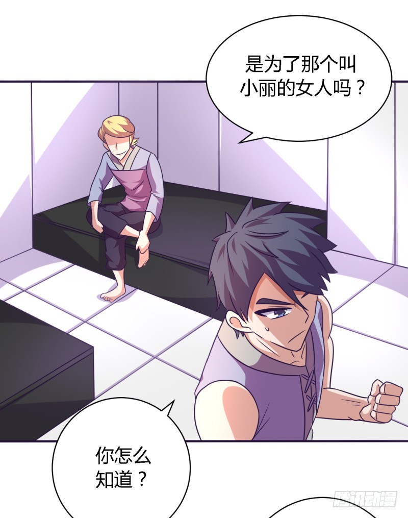 🍲战修罗 那个男人02 第11页