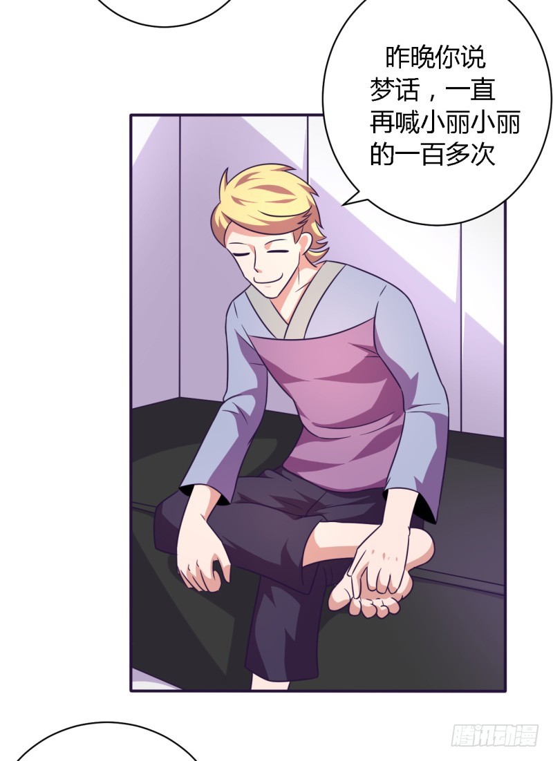 🍲战修罗 那个男人02 第12页