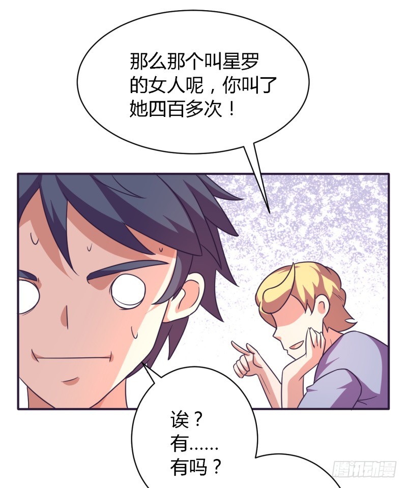 🍲战修罗 那个男人02 第14页